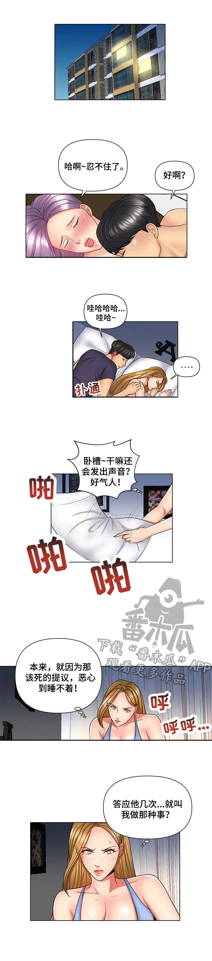 j先生漫画漫画,第10章：梦话1图