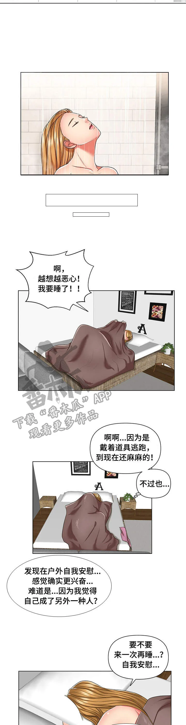 骷髅先生漫画漫画,第8章：上钩了2图