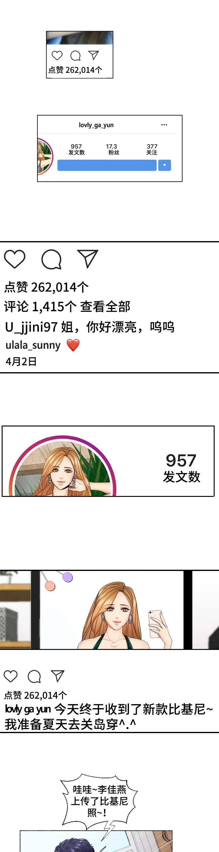 j先生漫画漫画,第1章：视线1图