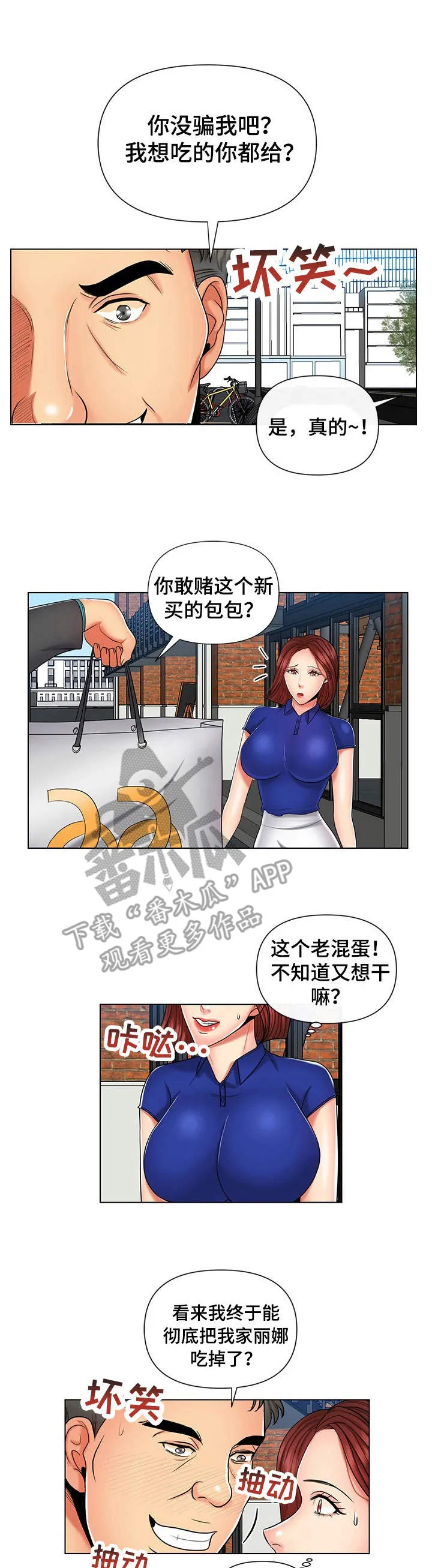 k先生小说免费阅读漫画,第11章：浑身都疼1图