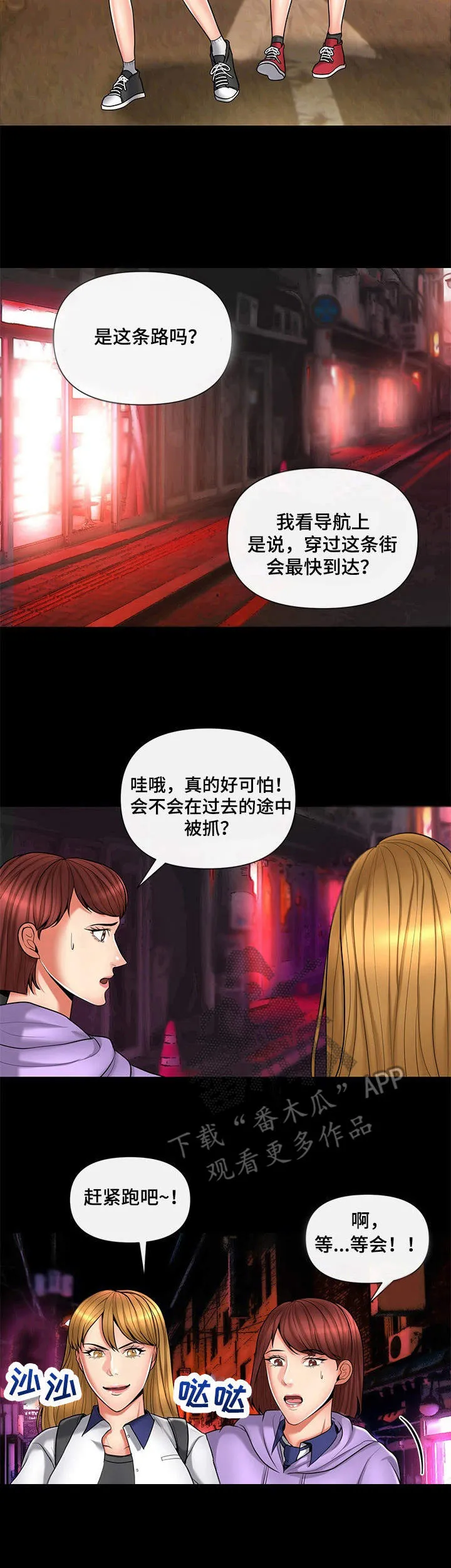 k先生小说免费阅读漫画,第13章：班主任7图