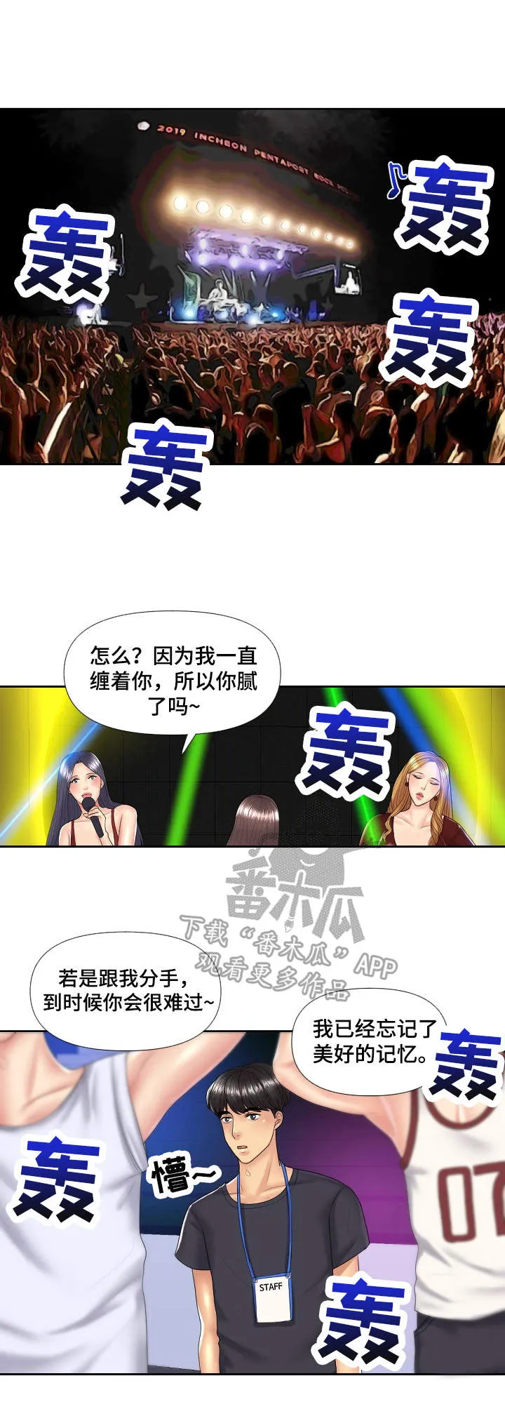 K先生漫画漫画,第6章：套装3图