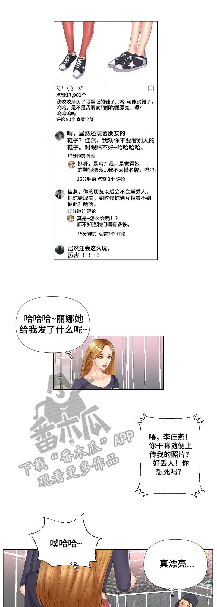 k先生小说免费阅读漫画,第5章：第四阶段7图