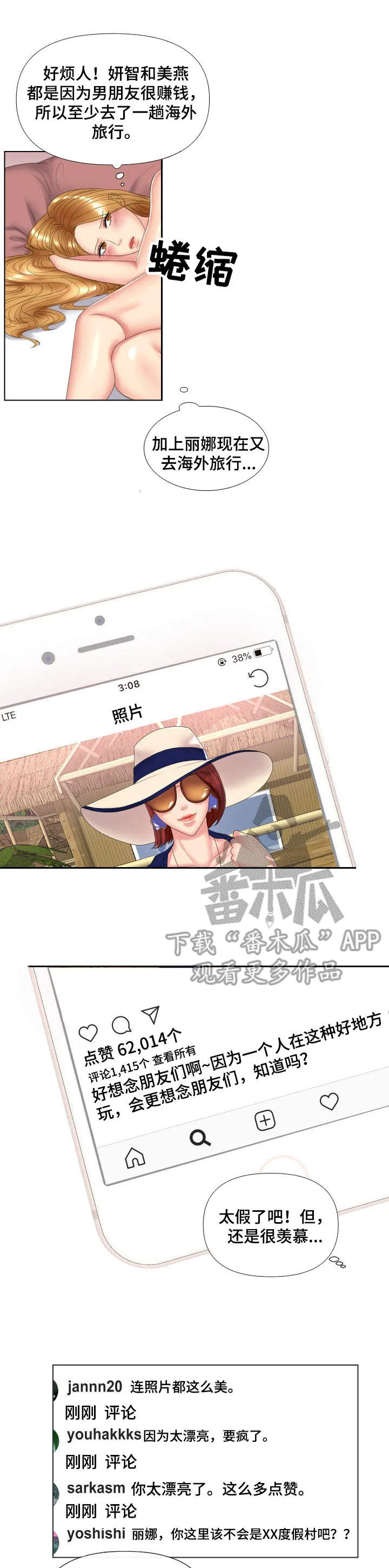 k先生小说免费阅读漫画,第5章：第四阶段1图