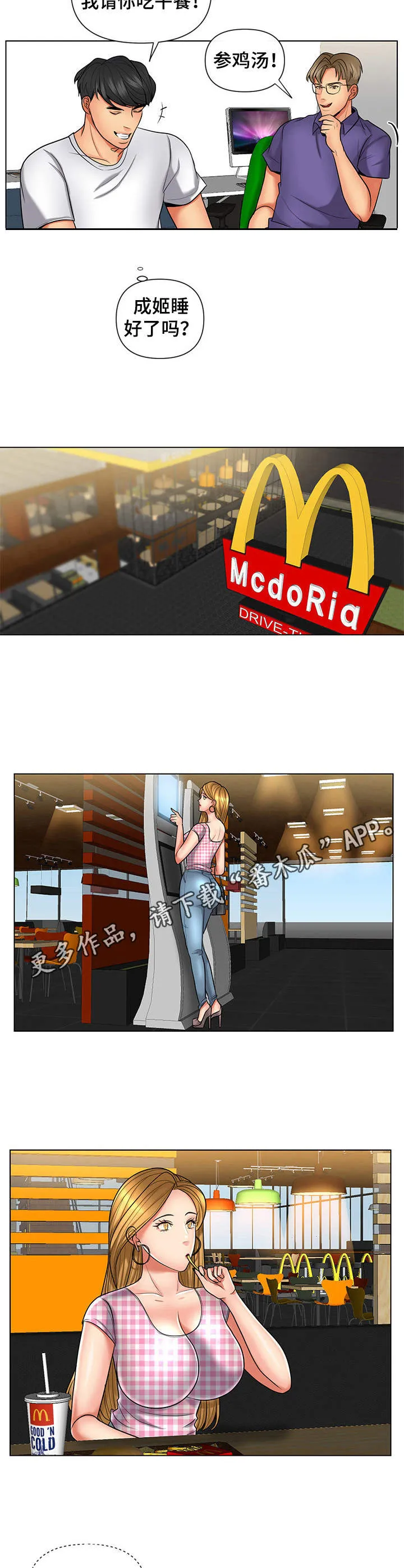 K先生漫画漫画,第12章：噩梦9图
