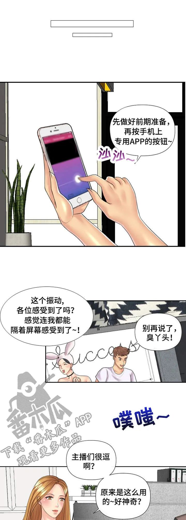 K先生漫画漫画,第6章：套装10图