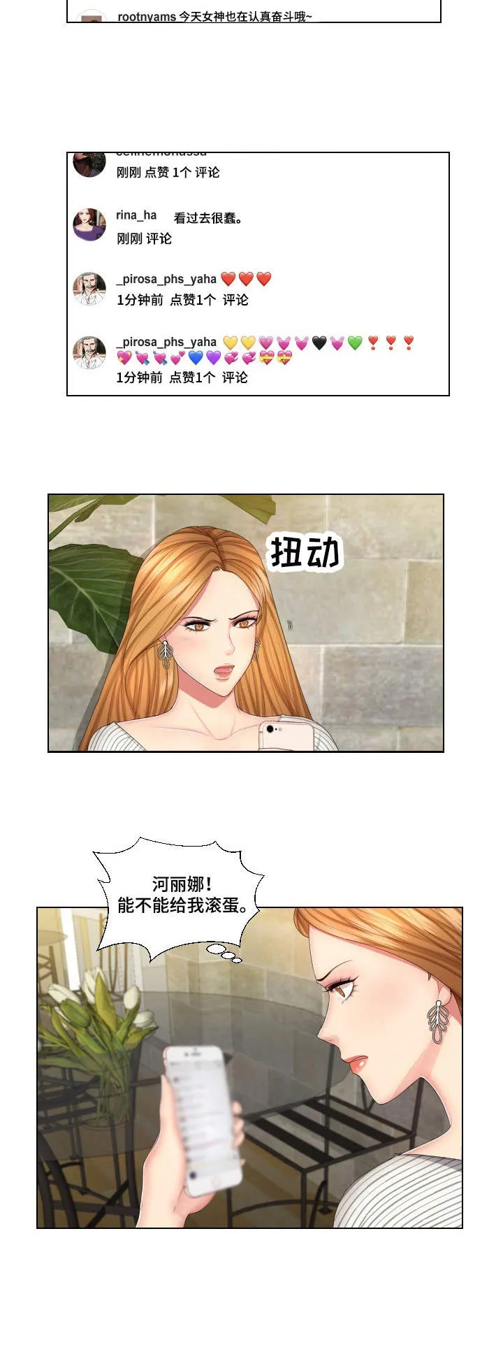 j先生漫画漫画,第1章：视线9图