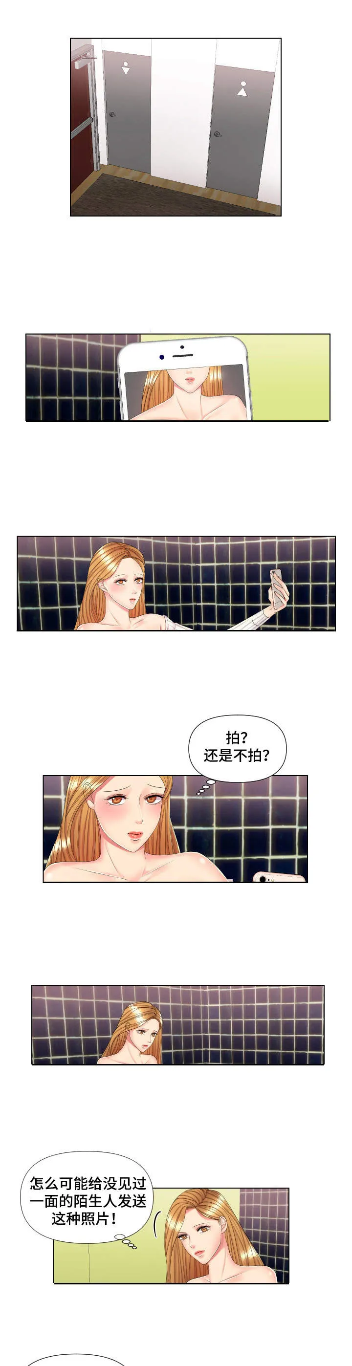 K先生漫画漫画,第2章：奇怪的要求5图