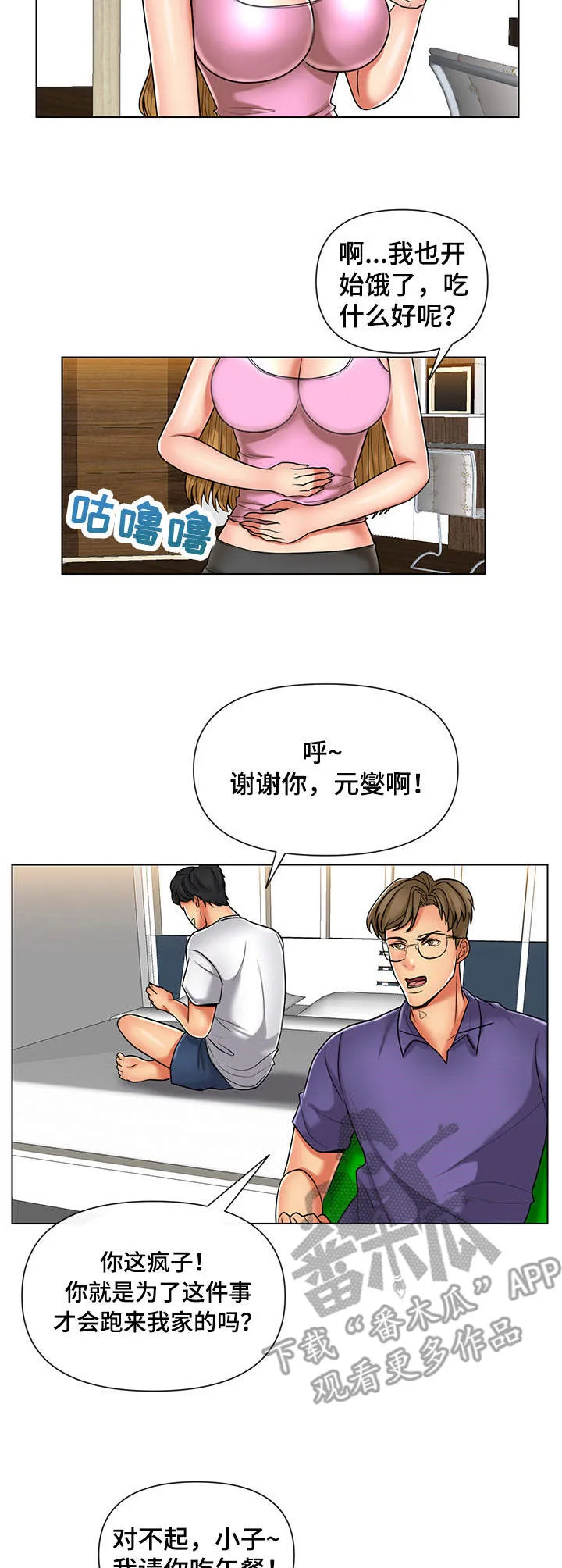K先生漫画漫画,第12章：噩梦8图
