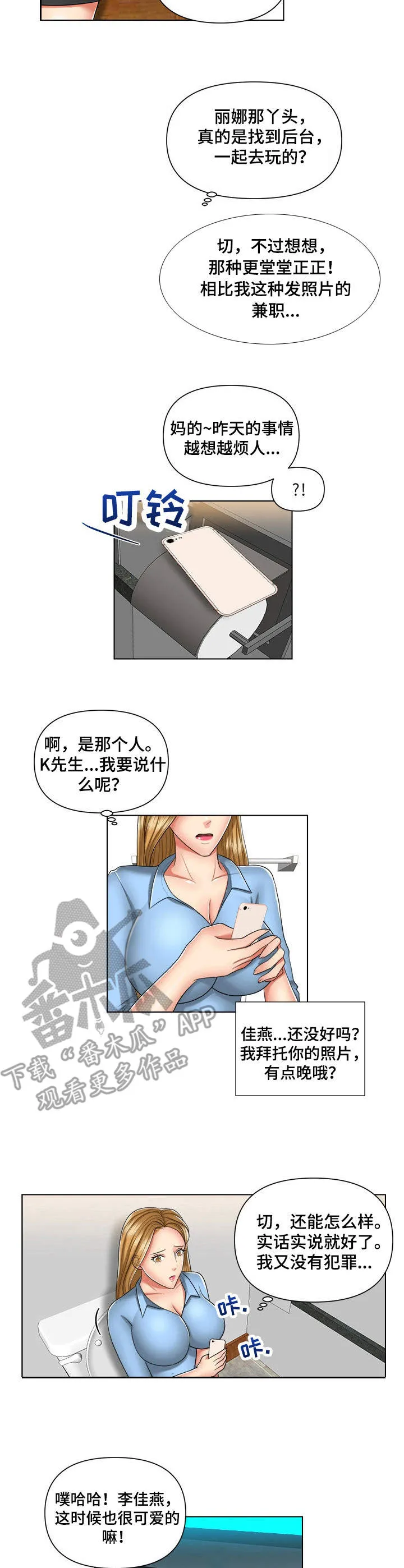 骷髅先生漫画漫画,第8章：上钩了9图