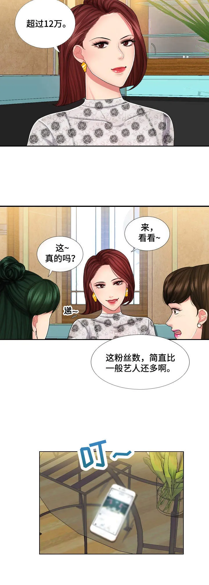K先生漫画漫画,第2章：奇怪的要求2图