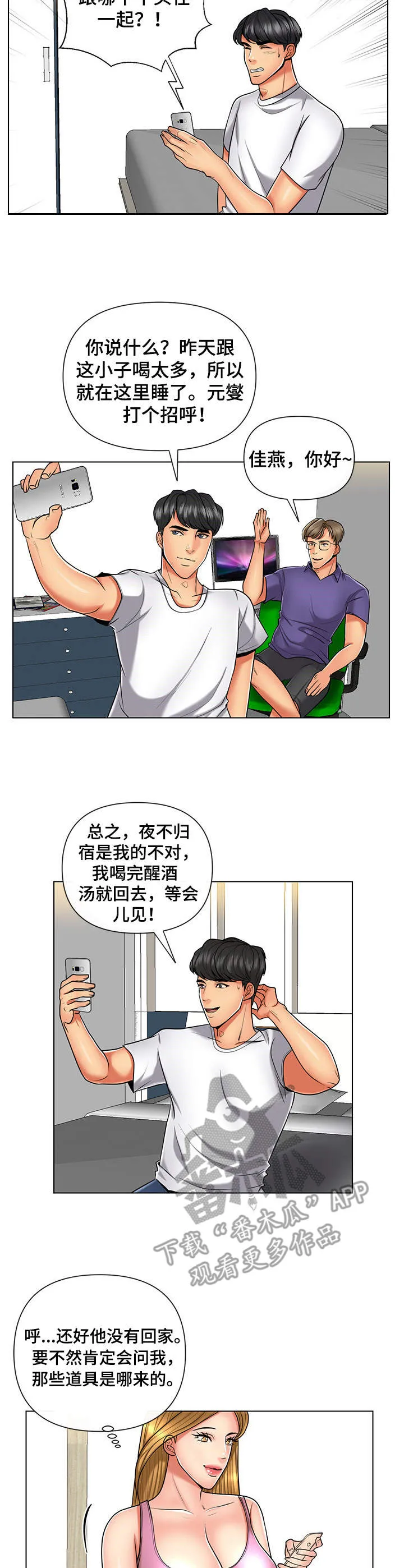 K先生漫画漫画,第12章：噩梦7图