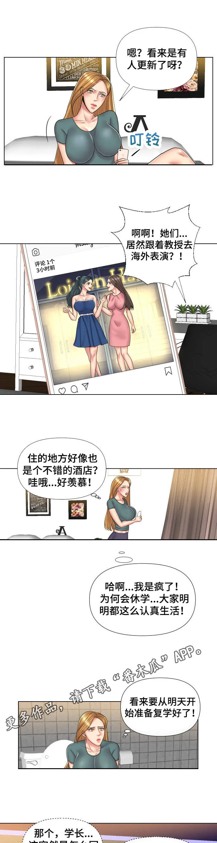 K先生漫画漫画,第16章：女医生5图