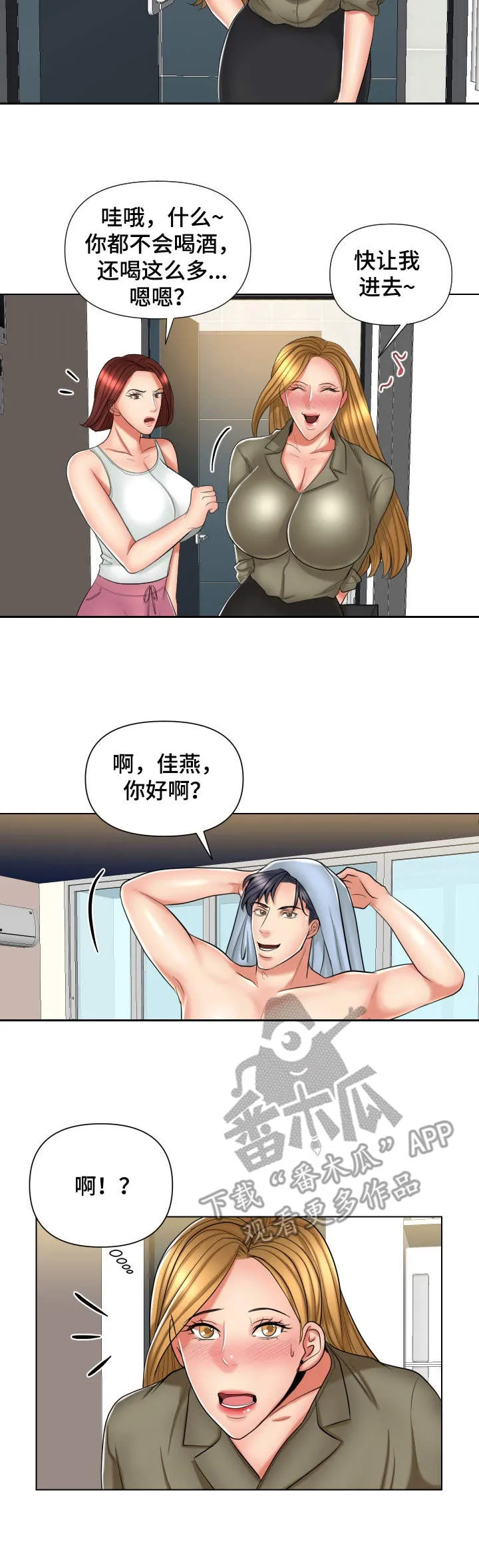 j先生漫画漫画,第15章：旁观8图