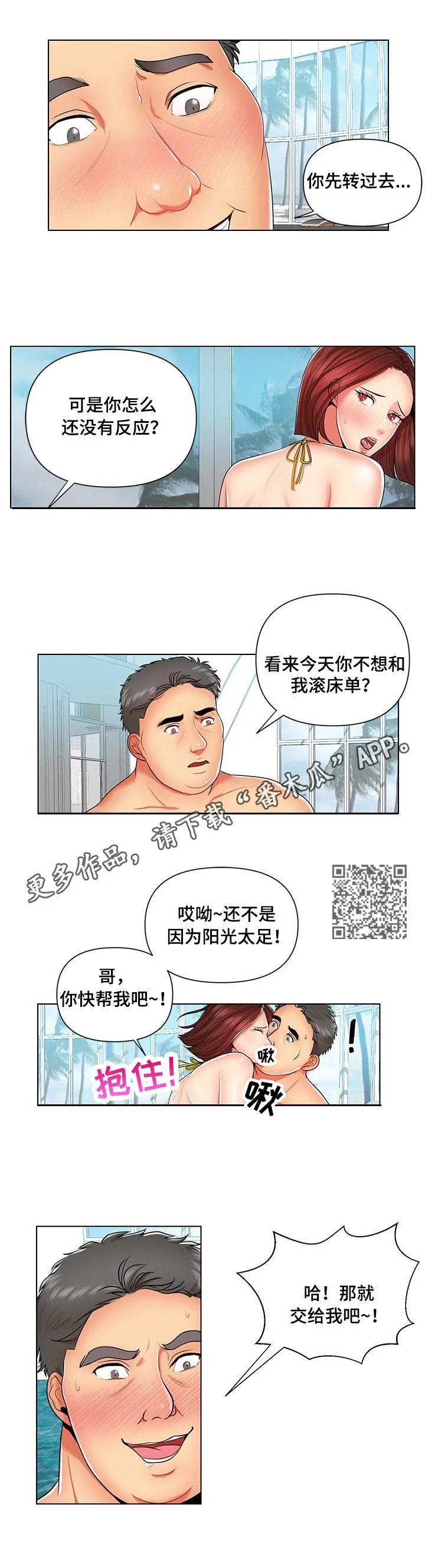 K先生漫画漫画,第9章：因为钱5图