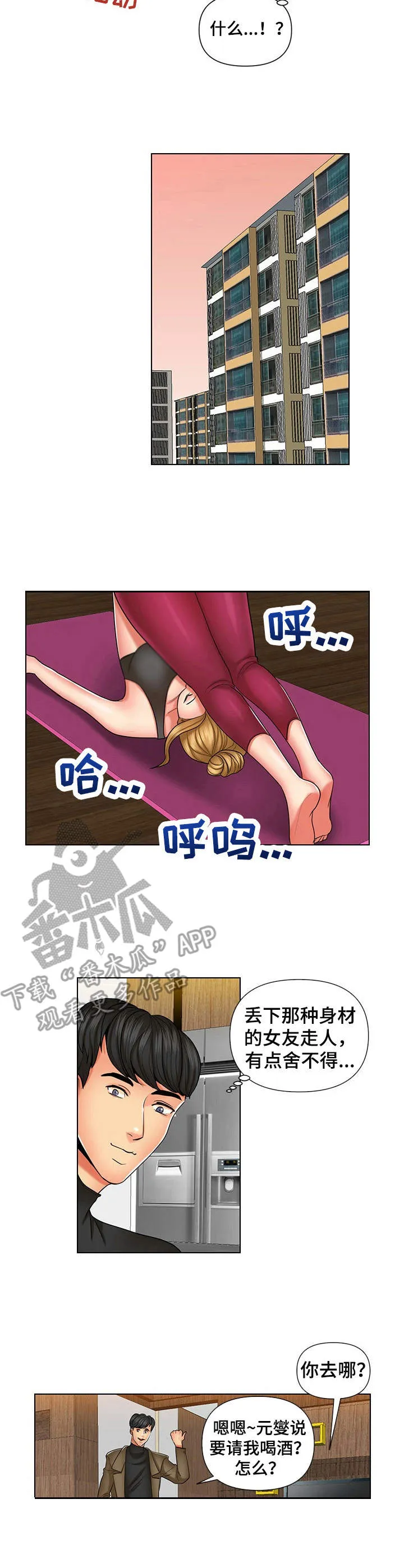 k先生小说免费阅读漫画,第11章：浑身都疼2图