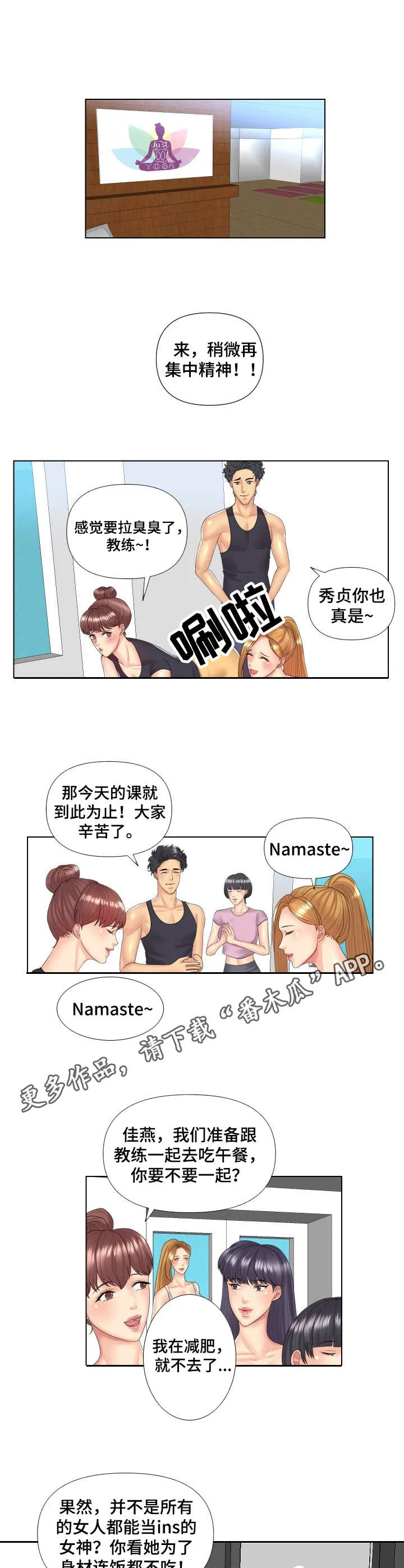 k先生小说免费阅读漫画,第5章：第四阶段9图