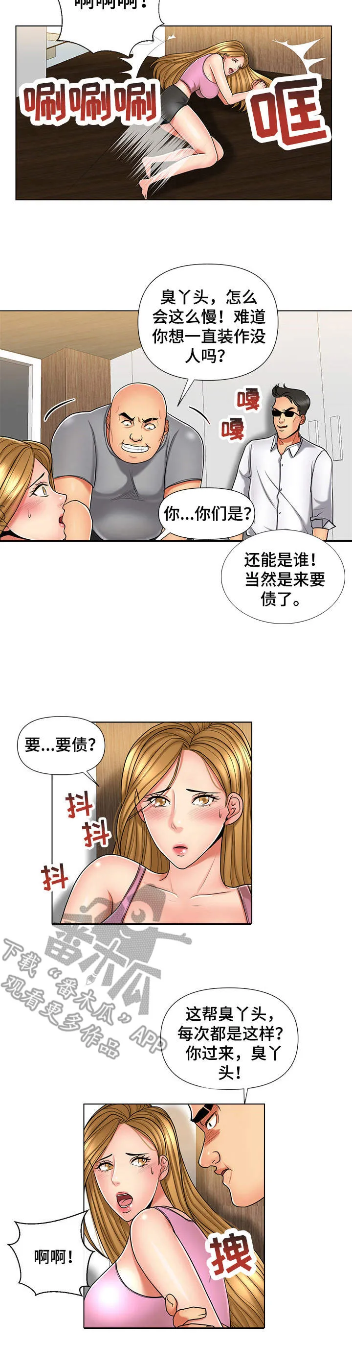 K先生漫画漫画,第12章：噩梦2图