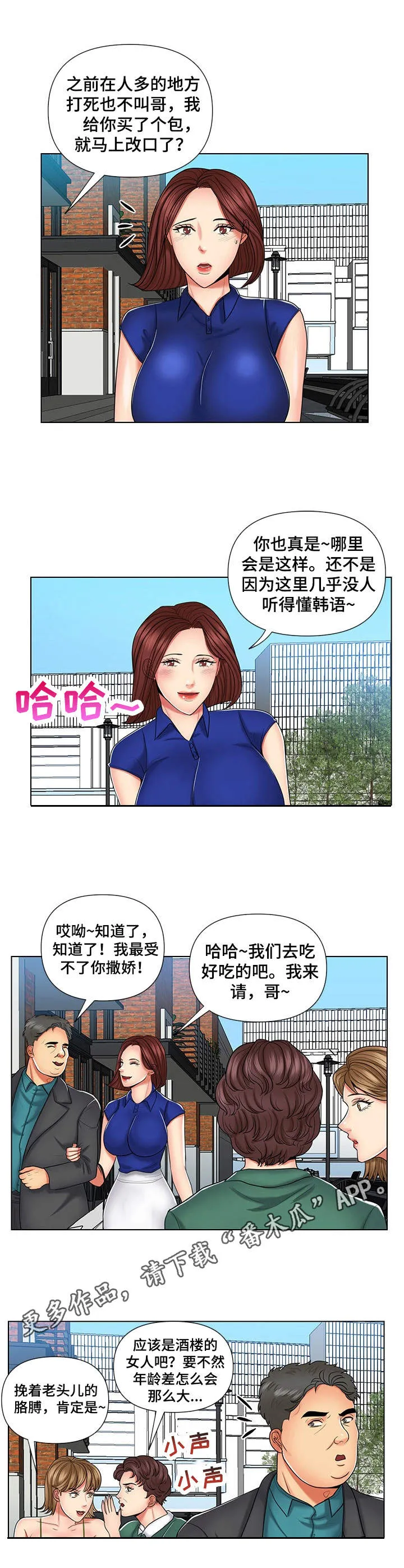j先生漫画漫画,第10章：梦话8图