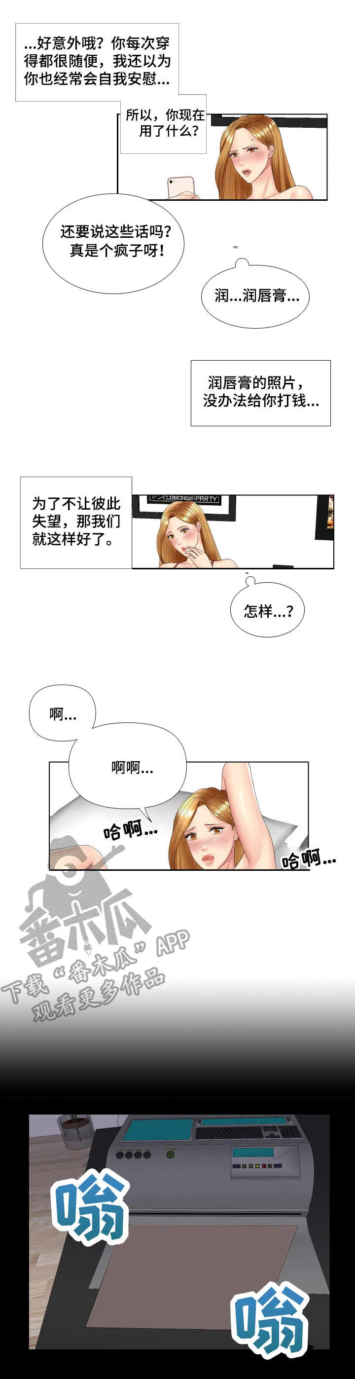 k先生小说免费阅读漫画,第5章：第四阶段4图