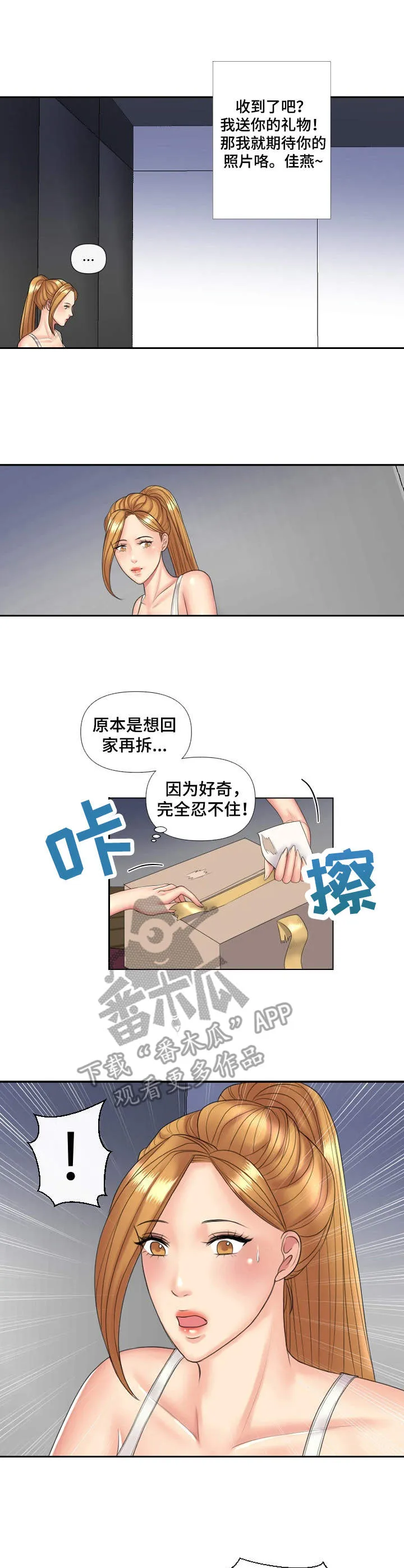 K先生漫画漫画,第6章：套装1图
