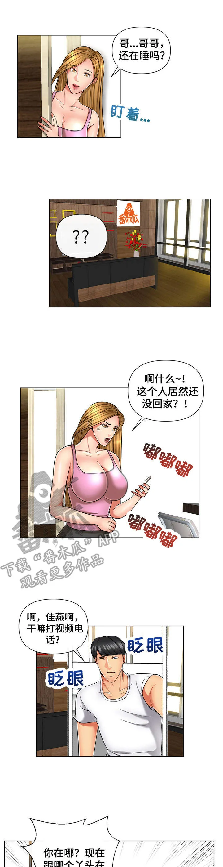 K先生漫画漫画,第12章：噩梦6图
