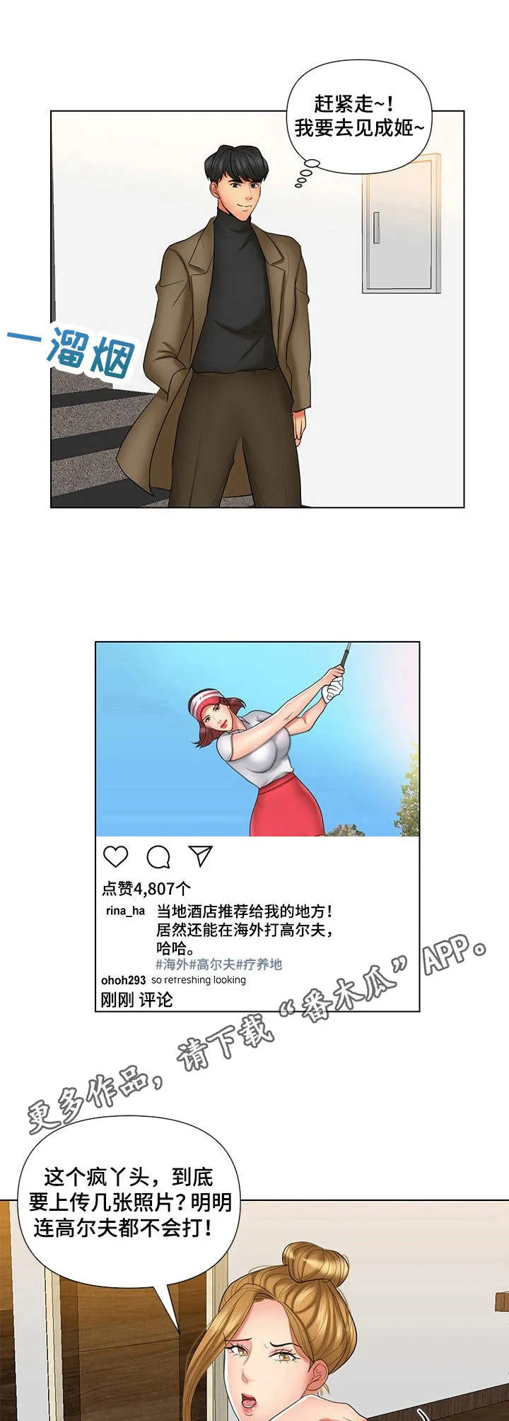 k先生小说免费阅读漫画,第11章：浑身都疼4图
