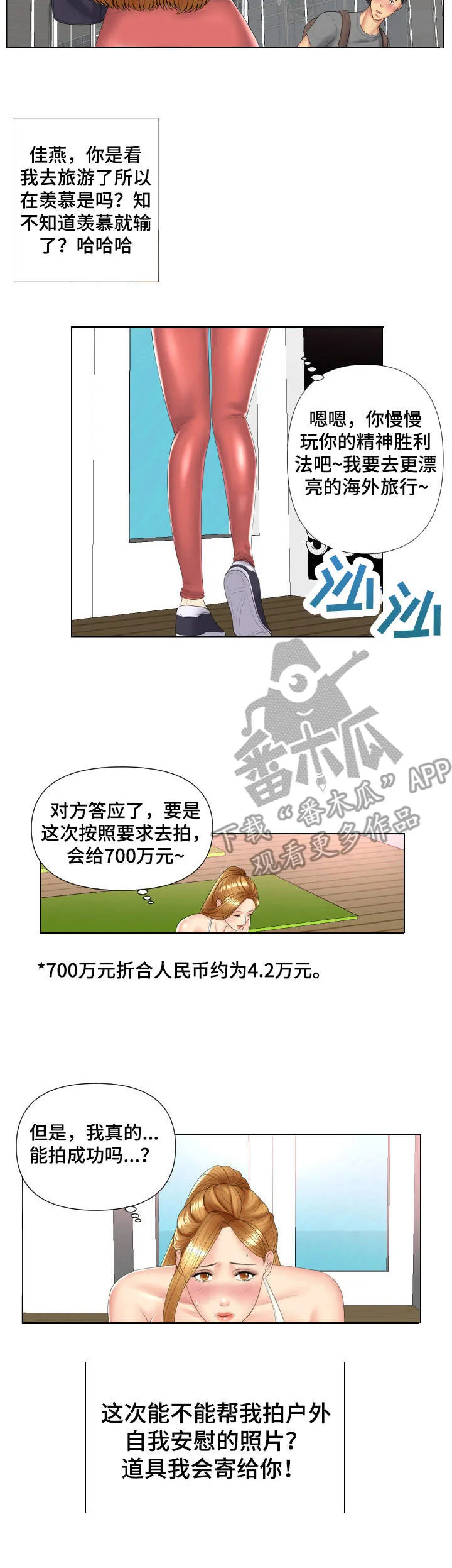 k先生小说免费阅读漫画,第5章：第四阶段8图