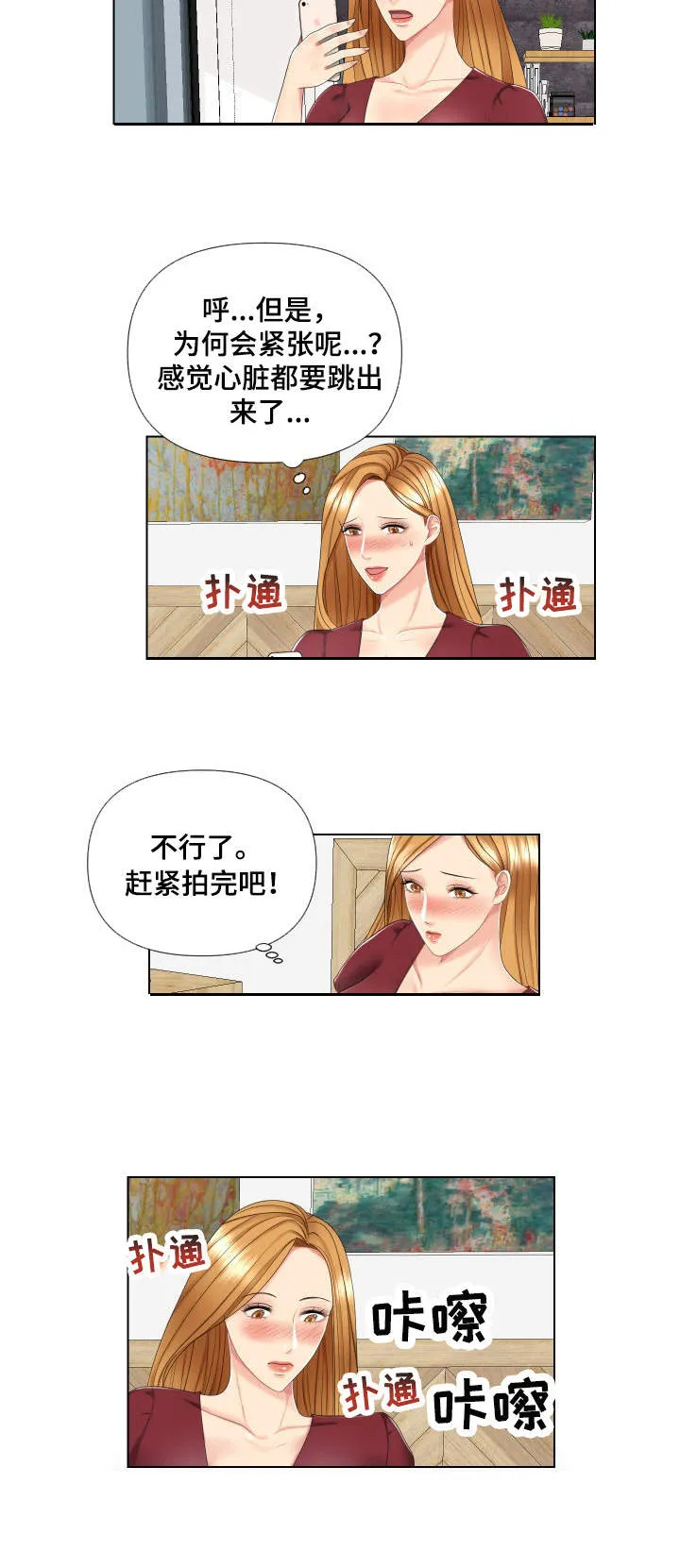 K先生漫画漫画,第3章：到账9图