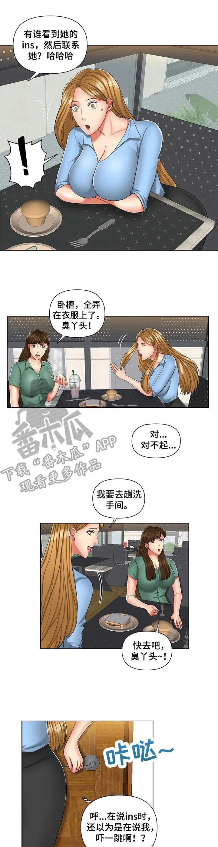 骷髅先生漫画漫画,第8章：上钩了8图