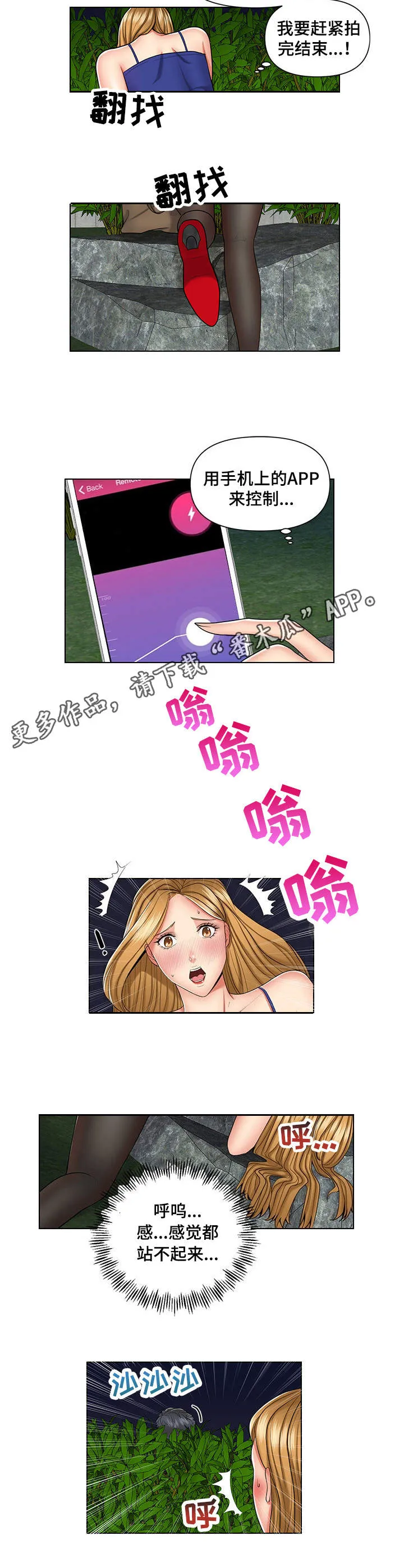 K先生漫画漫画,第7章：停车场5图