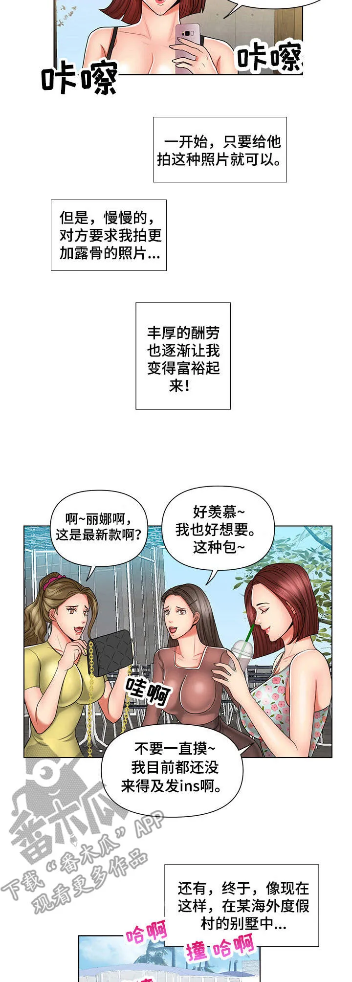 K先生漫画漫画,第9章：因为钱9图