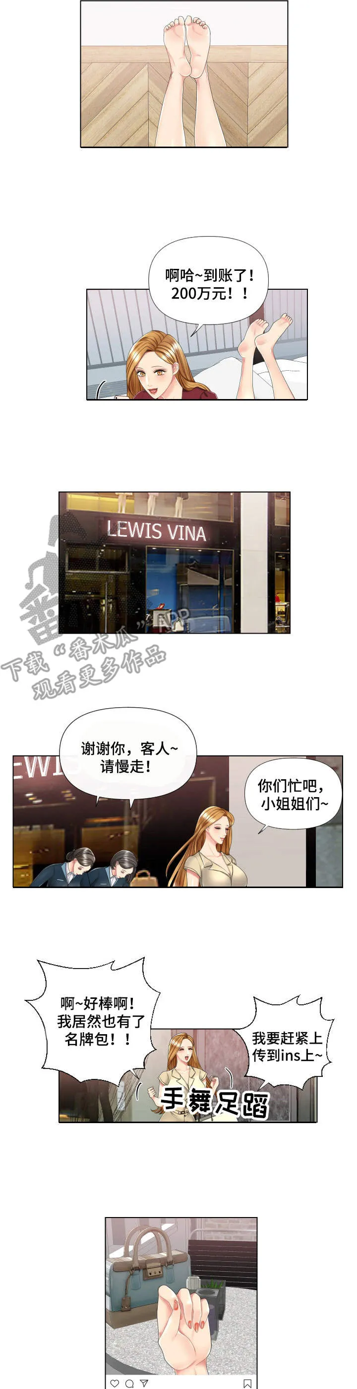 K先生漫画漫画,第4章：攀比3图