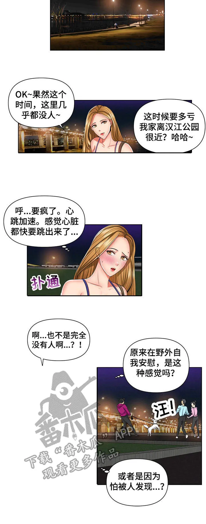 K先生漫画漫画,第7章：停车场3图