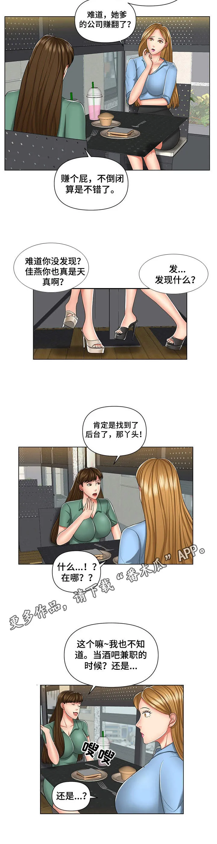 骷髅先生漫画漫画,第8章：上钩了7图