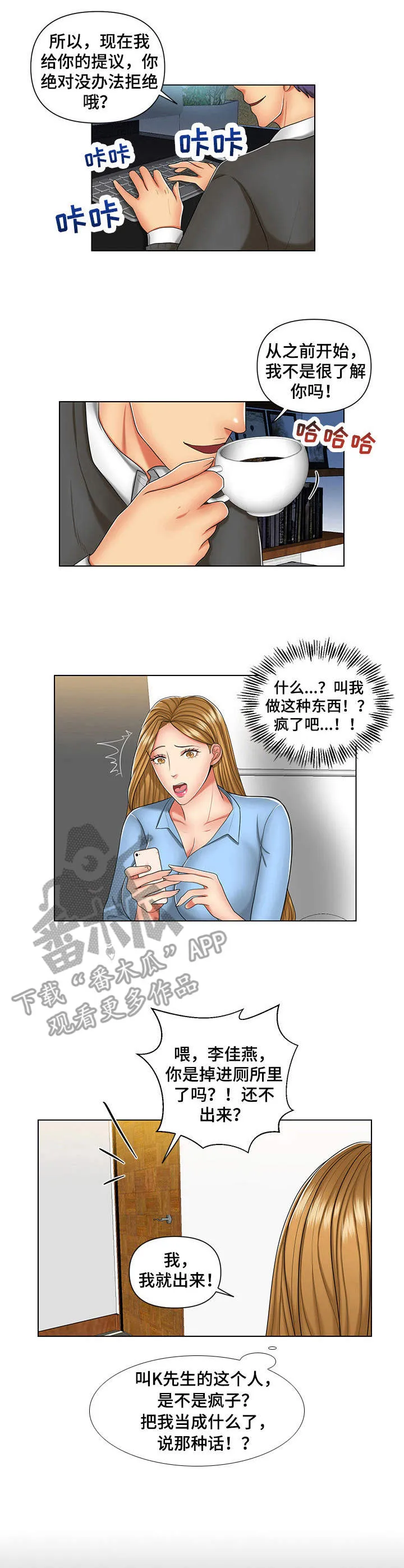 K先生漫画漫画,第9章：因为钱1图