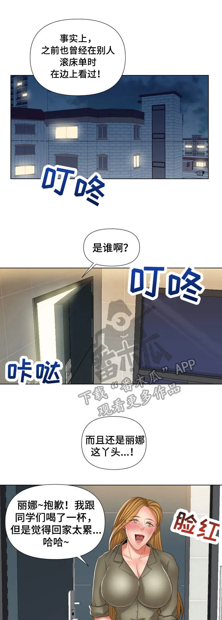 j先生漫画漫画,第15章：旁观7图