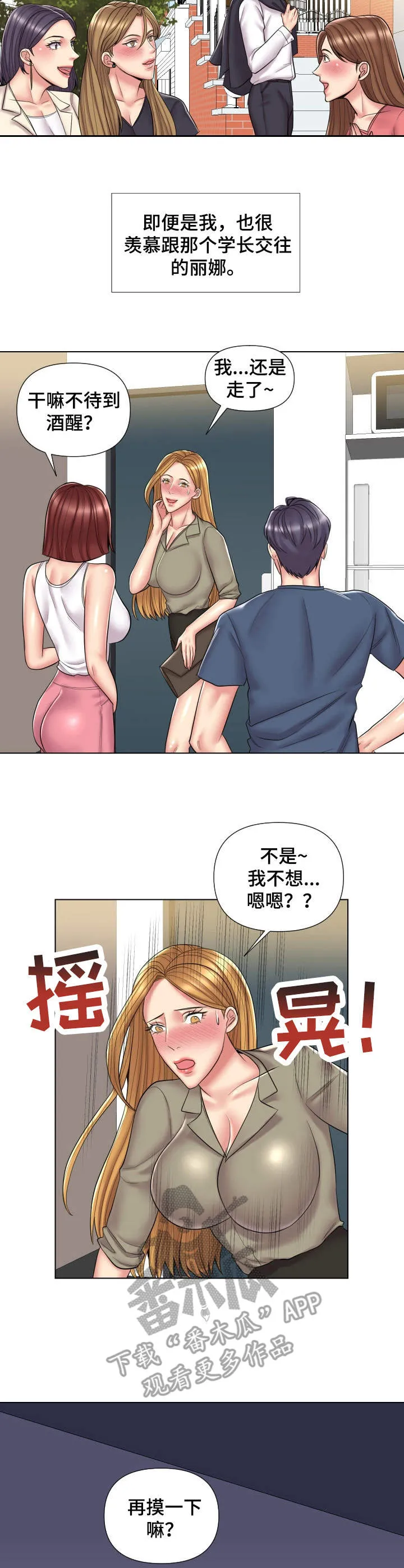 j先生漫画漫画,第15章：旁观10图