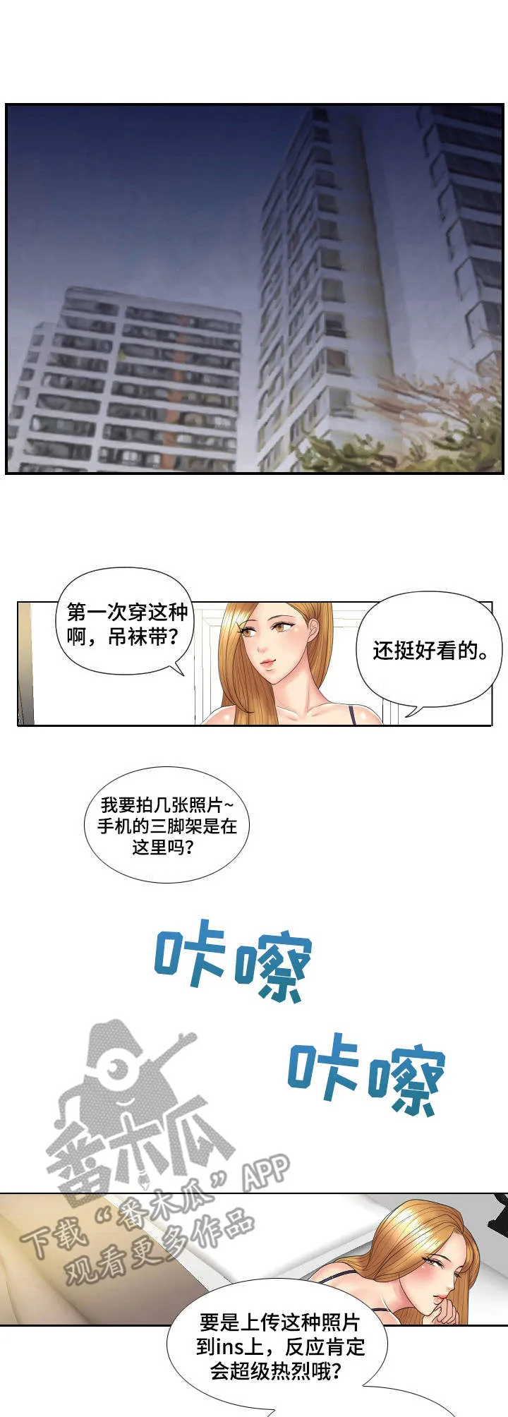 K先生漫画漫画,第6章：套装7图