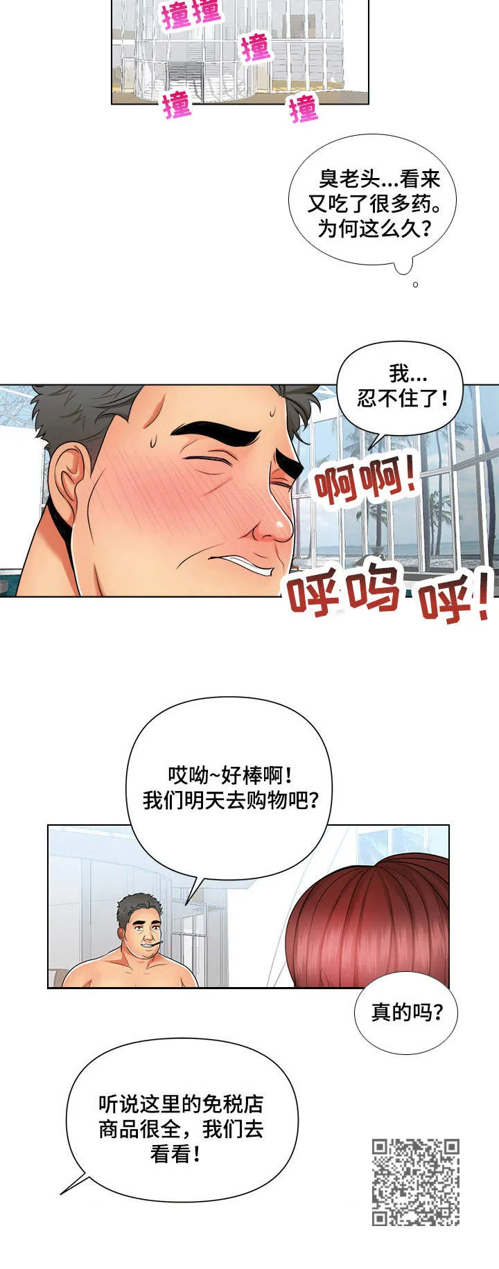 K先生漫画漫画,第9章：因为钱10图