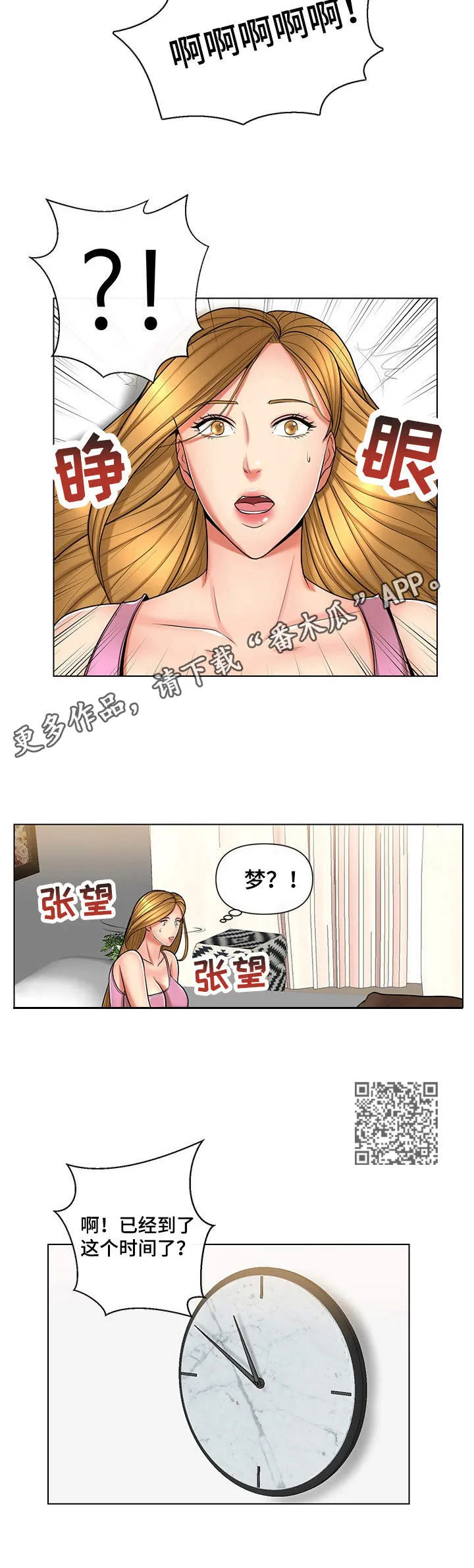 K先生漫画漫画,第12章：噩梦5图