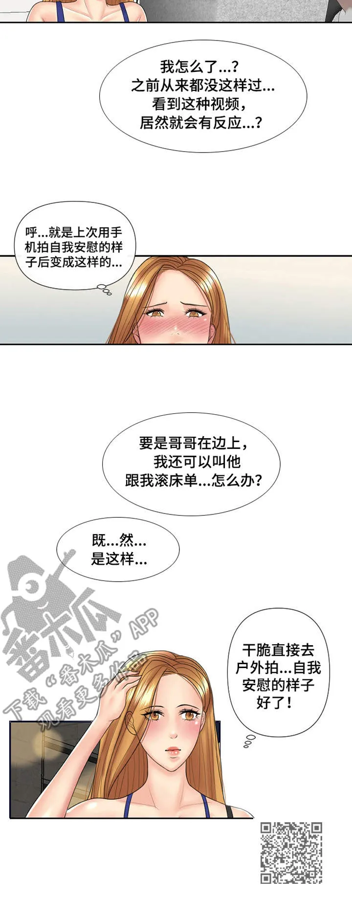 K先生漫画漫画,第6章：套装11图