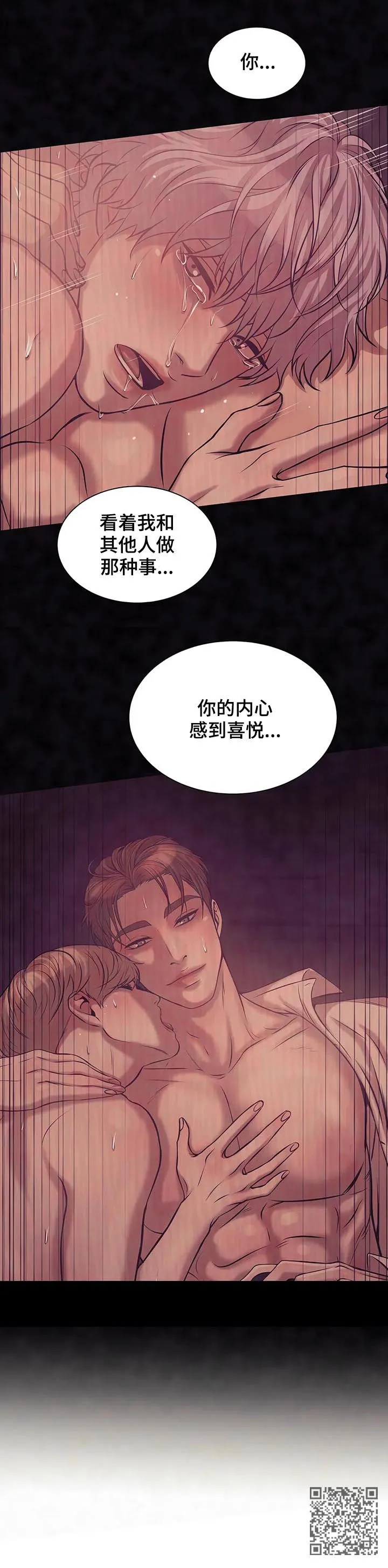 贝壳少年漫画漫画,第32章：忘本19图