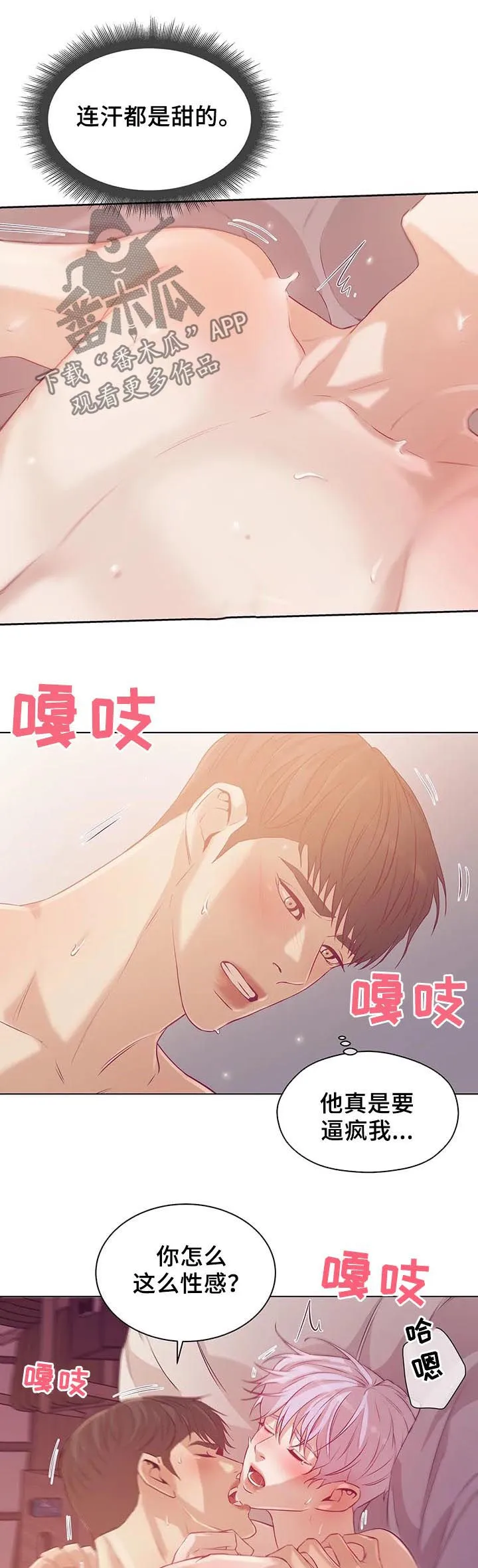 贝壳少年漫画漫画,第56章：你别走6图