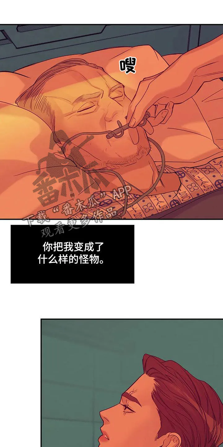 贝壳少年漫画漫画,第128章：【第三季】好好休息吧24图