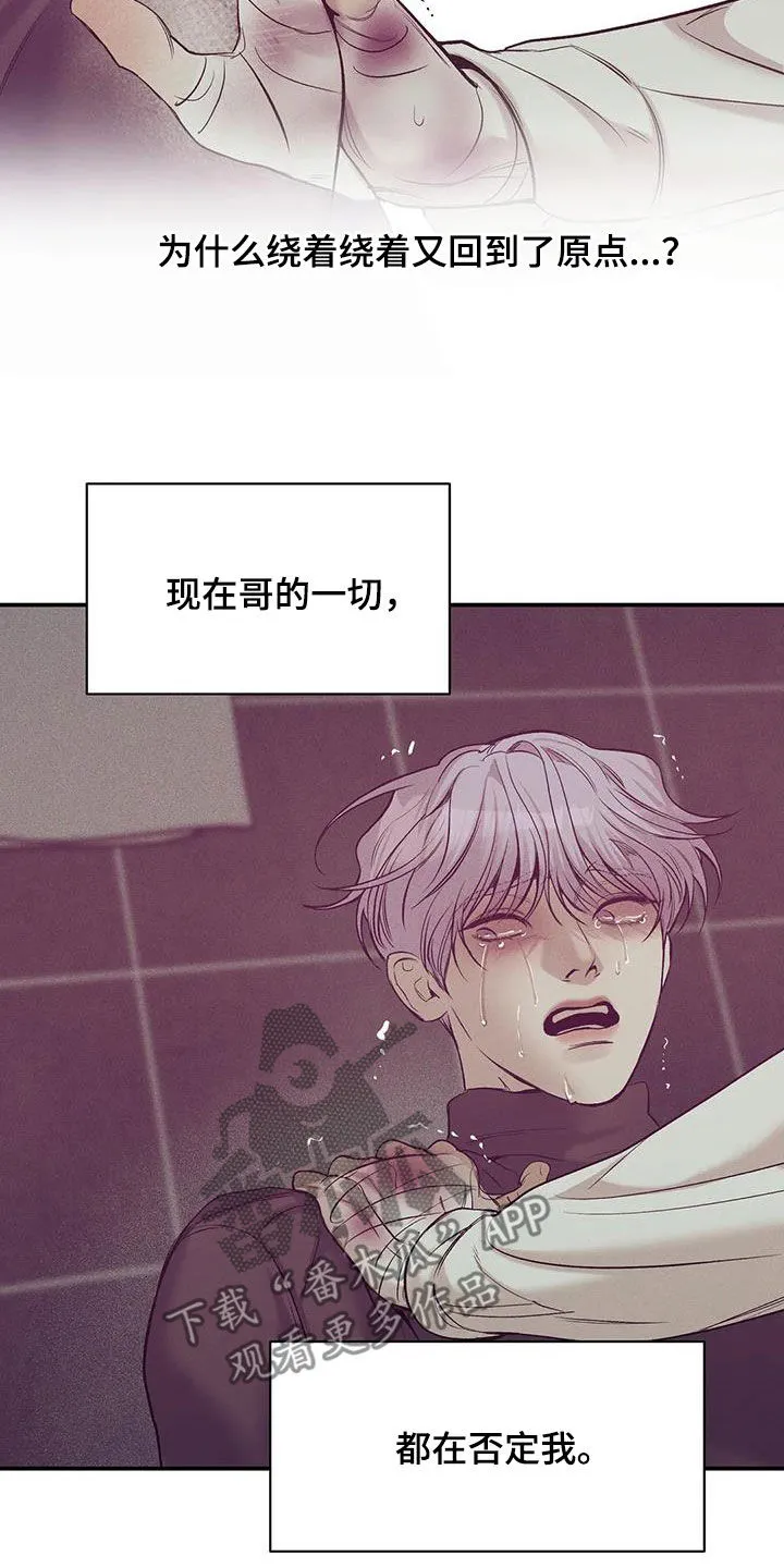 贝壳少年漫画漫画,第165章：【第三季】质问23图