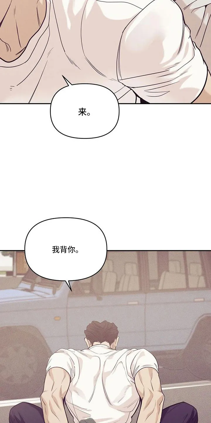 贝壳少年漫画漫画,第142章：【第三季】变漂亮了13图