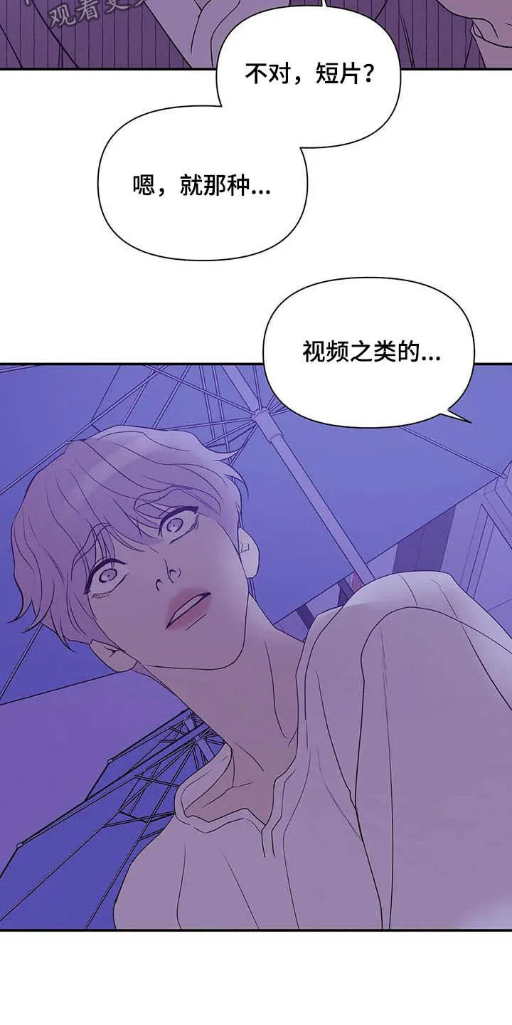 漫画 贝壳少年漫画,第106章：【第二季】明星16图
