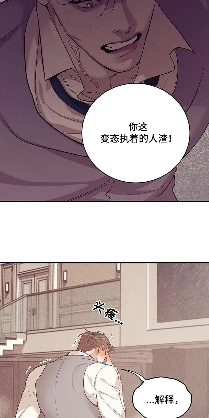 贝壳少年漫画免费下拉漫画,第174章：【第三季】推卸责任25图