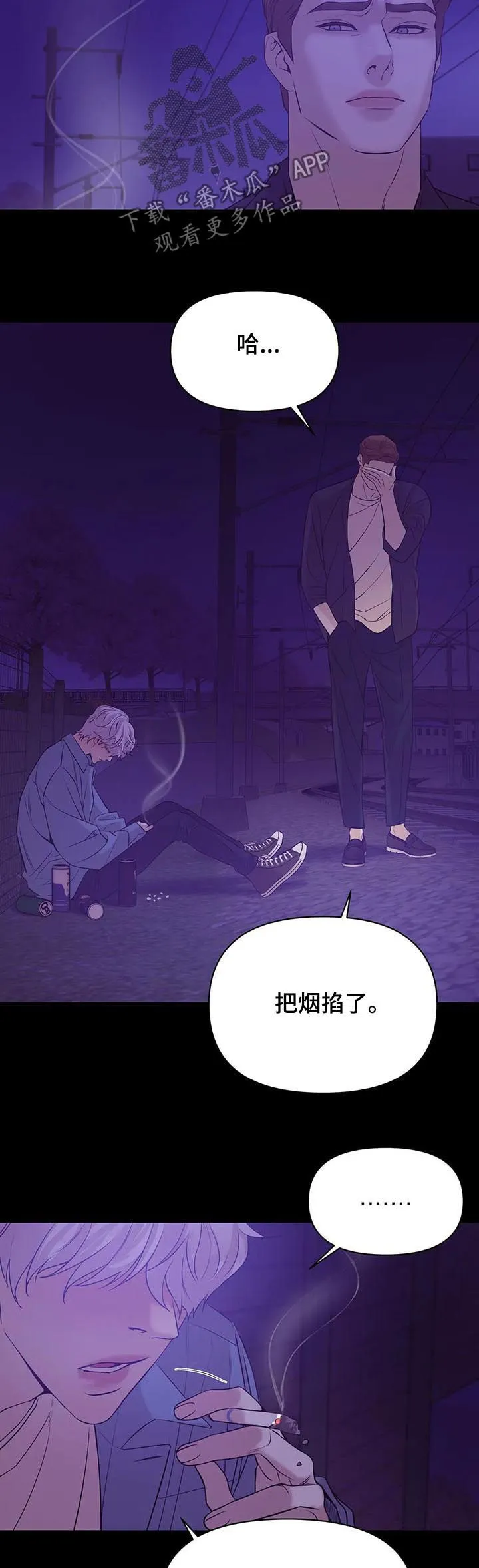 贝壳少年漫画漫画,第67章：【第二季】不满意？12图